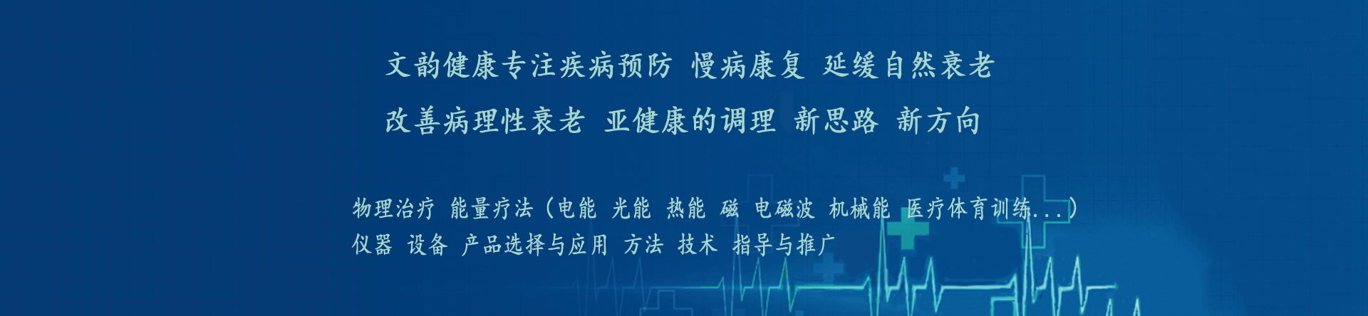 脊椎病因預防與康複-河北凱翔健康科技有限公司